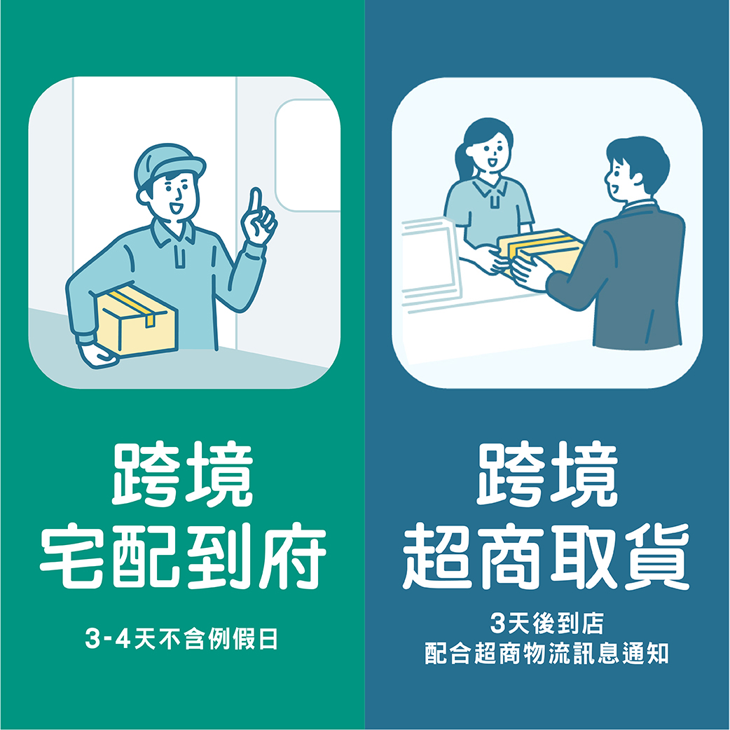 OkayTake海外配送服務上架囉！