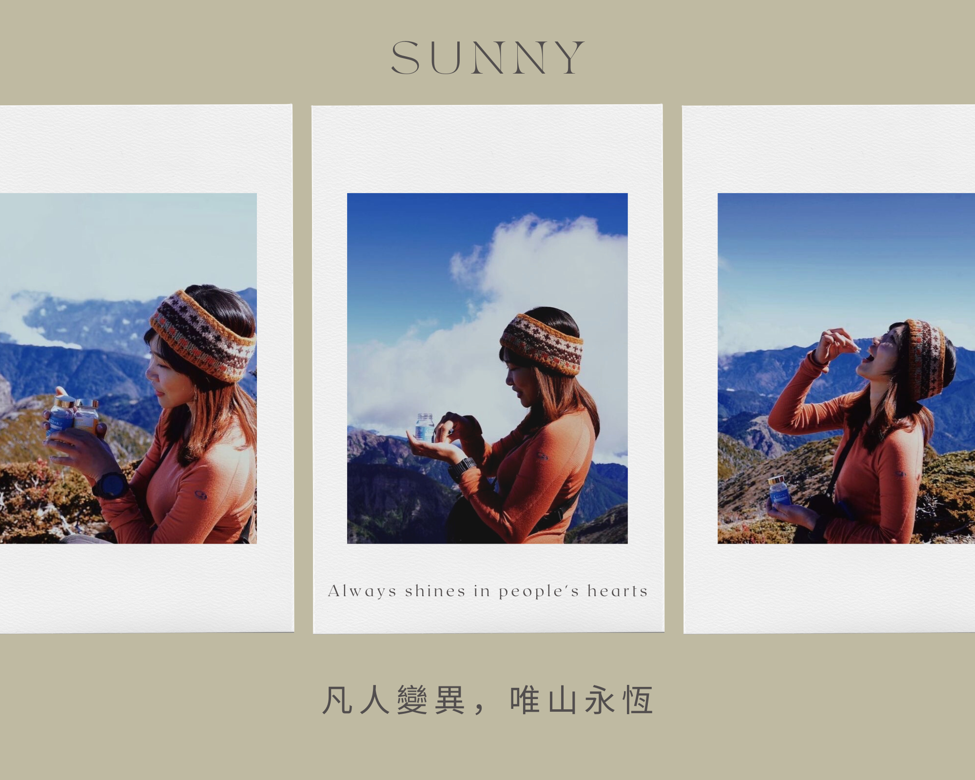 Sunny在上頂上試吃OkayTake保健食品的側照