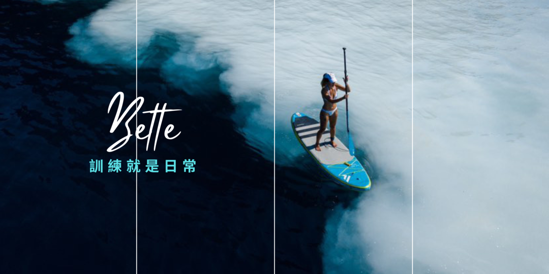 Bette提供給OkayTake在海上SUP的照片
