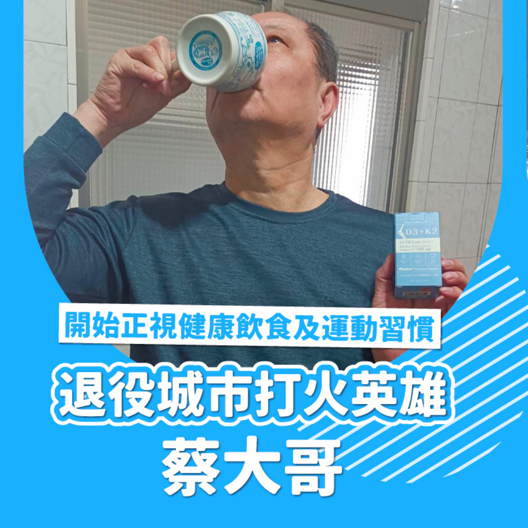 Okaytake有感回饋分享者照