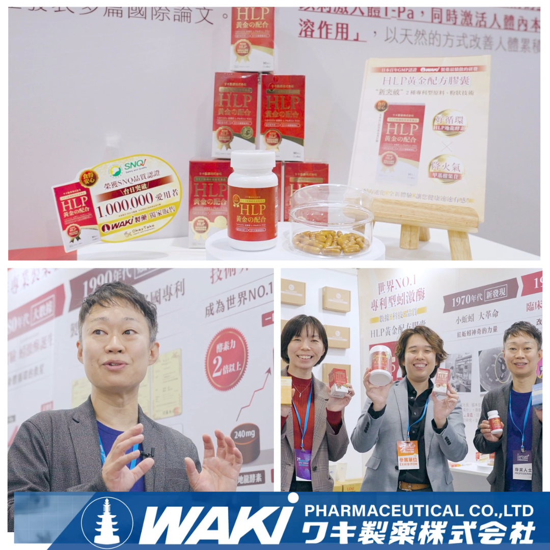 日本Ｗaki來台支持OkayTake第七屆醫療生技展當天的展場照片日本Ｗaki來台支持OkayTake第七屆醫療生技展當天的展場照片