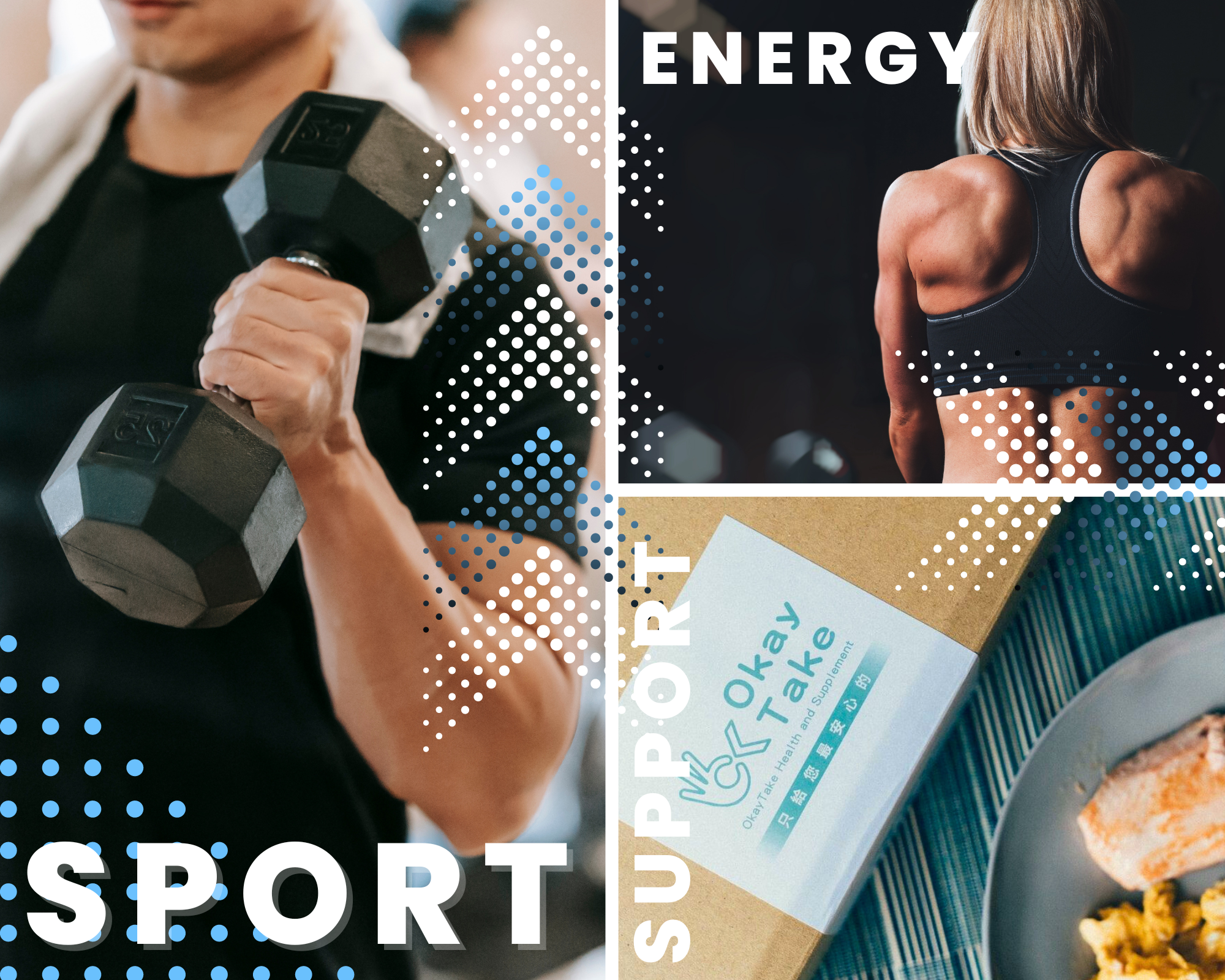 OkayTake職人維生素D3+K2和運動健身人的合照